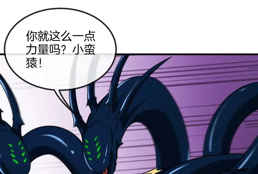 第54话 暴怒的蛮猿 第78页