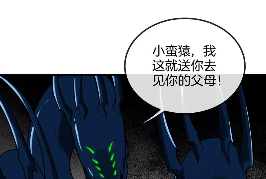 第54话 暴怒的蛮猿 第82页