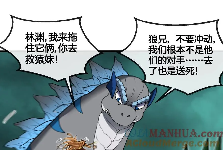 第54话 暴怒的蛮猿 第89页
