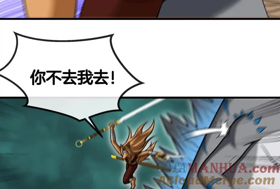 第54话 暴怒的蛮猿 第93页