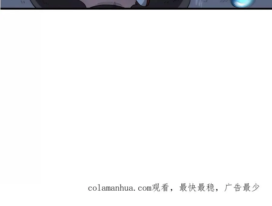 第54话 暴怒的蛮猿 第103页