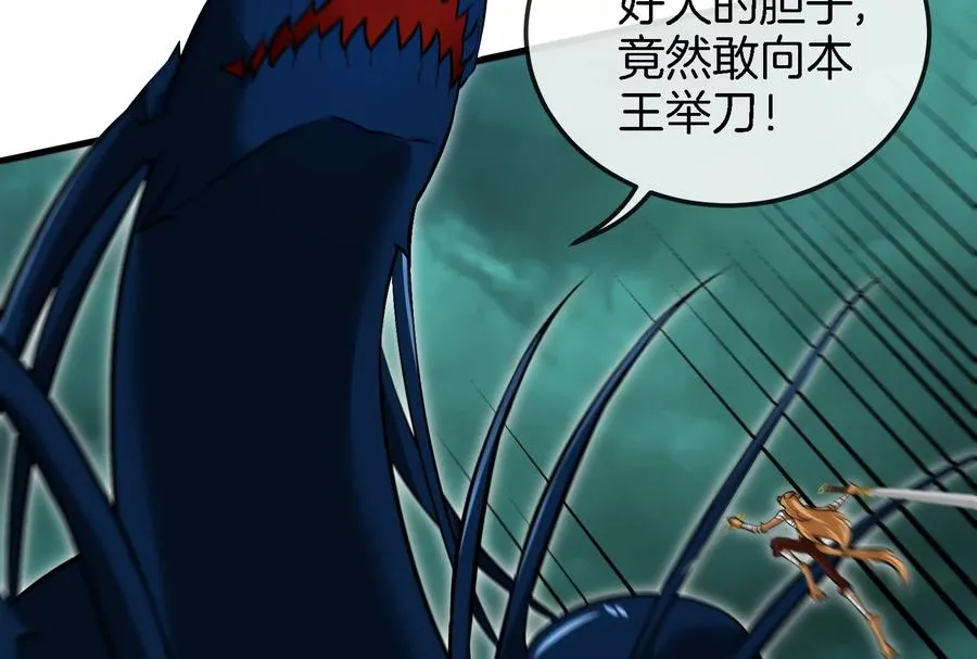 第55话 拼死一搏 第9页