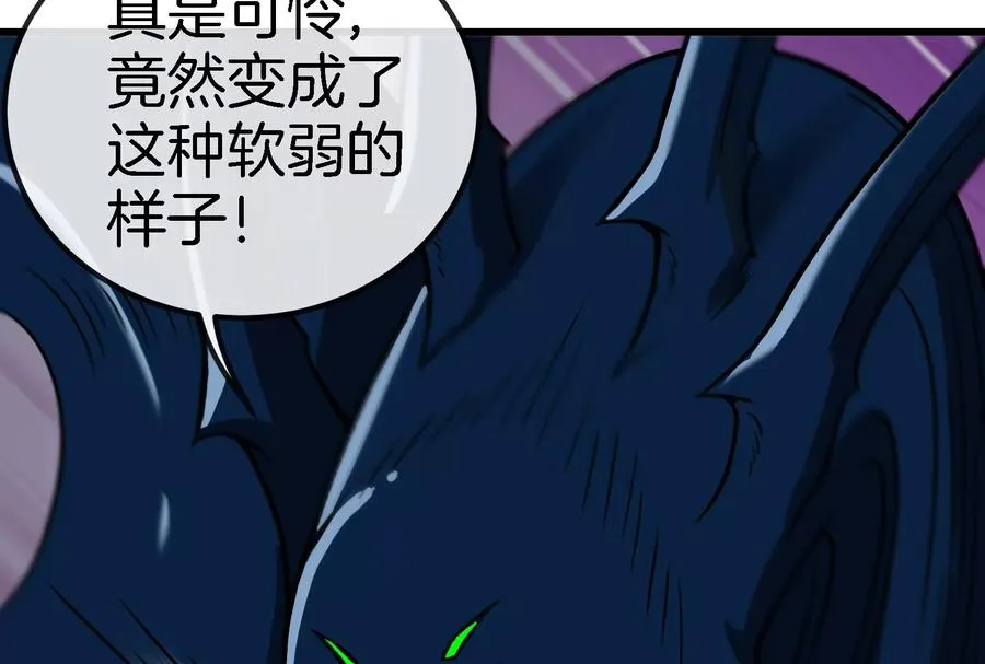 第55话 拼死一搏 第17页