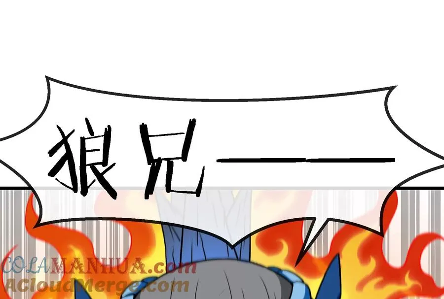 第55话 拼死一搏 第19页