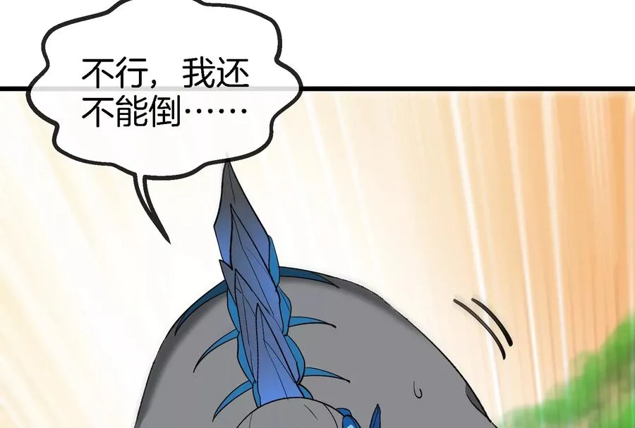 第55话 拼死一搏 第48页