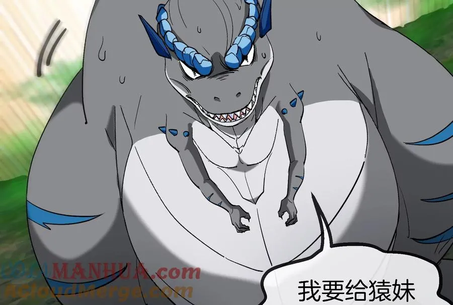 第55话 拼死一搏 第49页