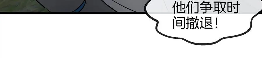 第55话 拼死一搏 第50页