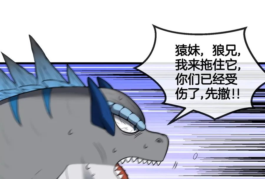 第55话 拼死一搏 第51页
