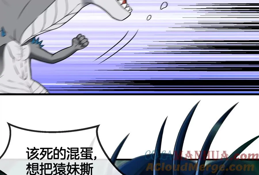 第55话 拼死一搏 第52页
