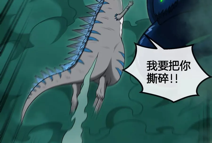第55话 拼死一搏 第54页