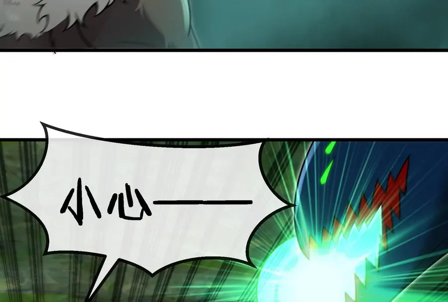 第55话 拼死一搏 第66页