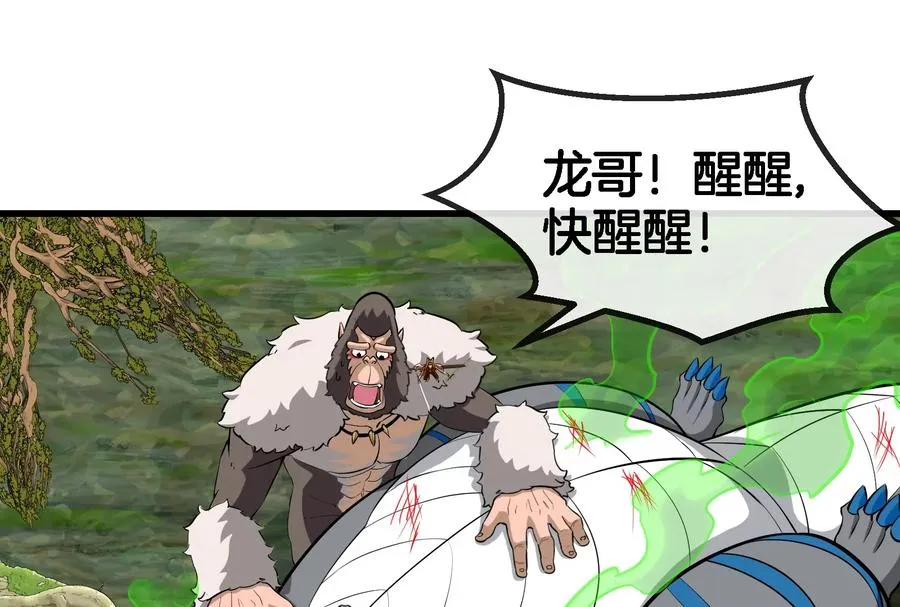 第55话 拼死一搏 第78页