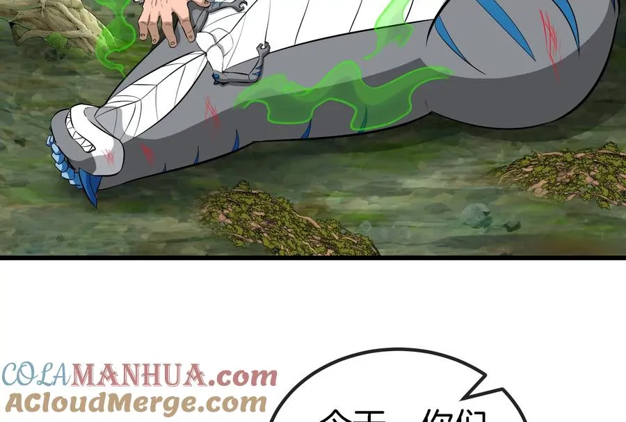 第55话 拼死一搏 第79页