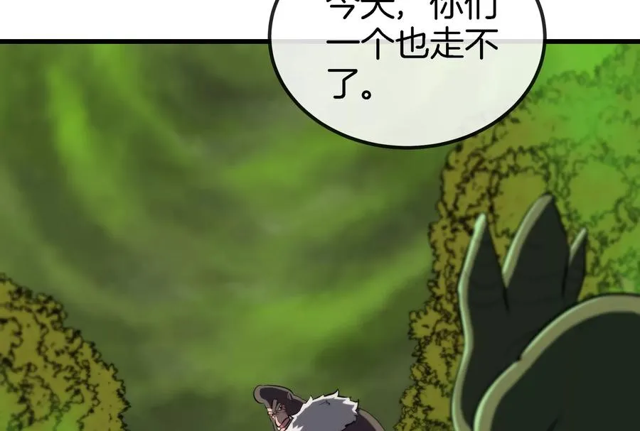 第55话 拼死一搏 第80页