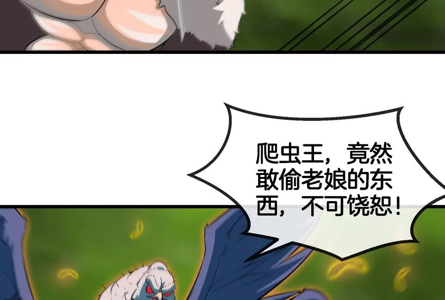 第55话 拼死一搏 第84页