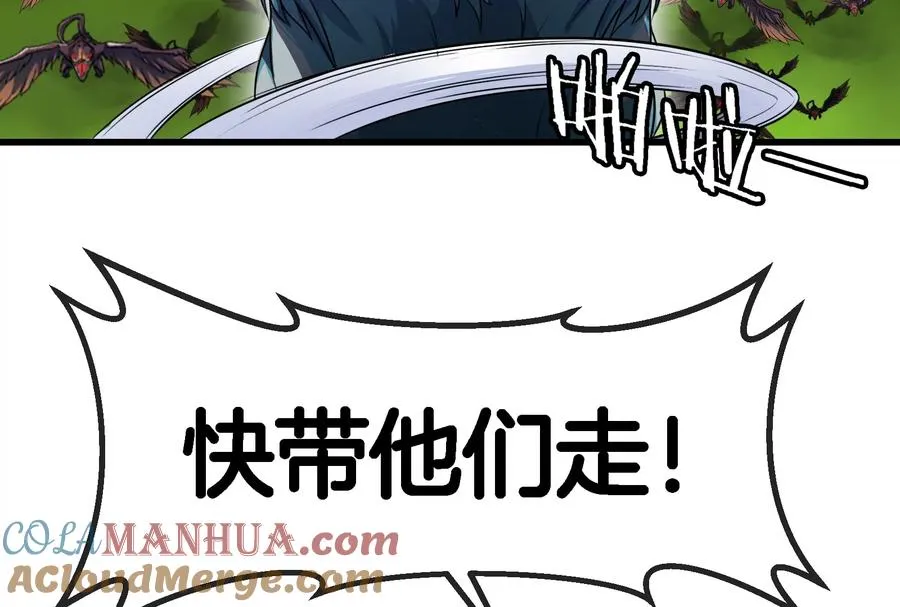 第55话 拼死一搏 第91页