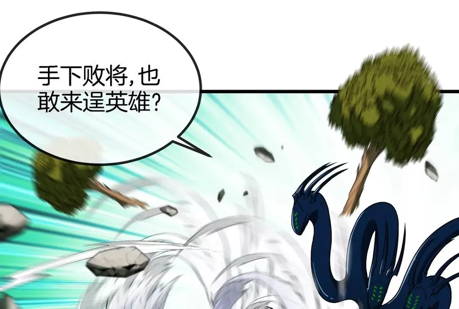 第56话 脱困 第15页