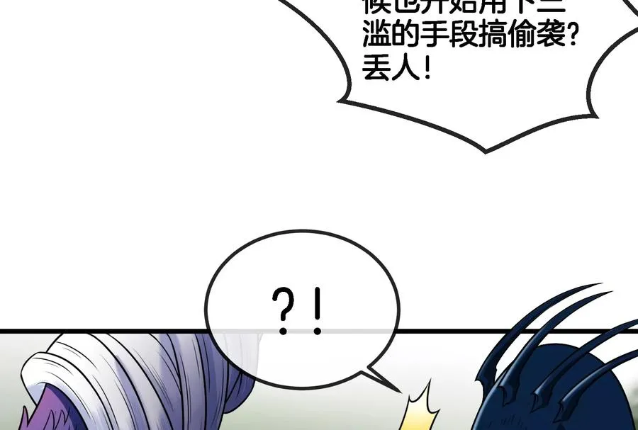 第56话 脱困 第17页
