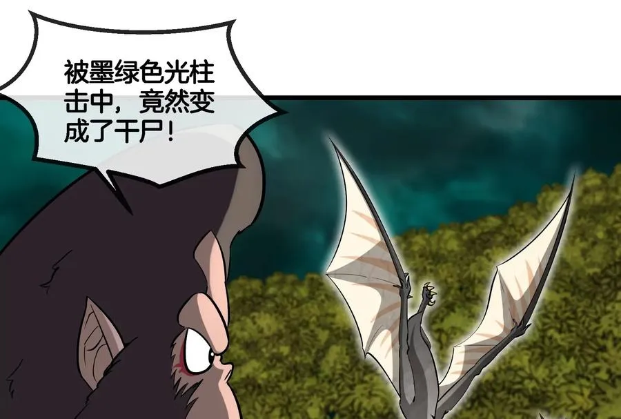 第56话 脱困 第33页