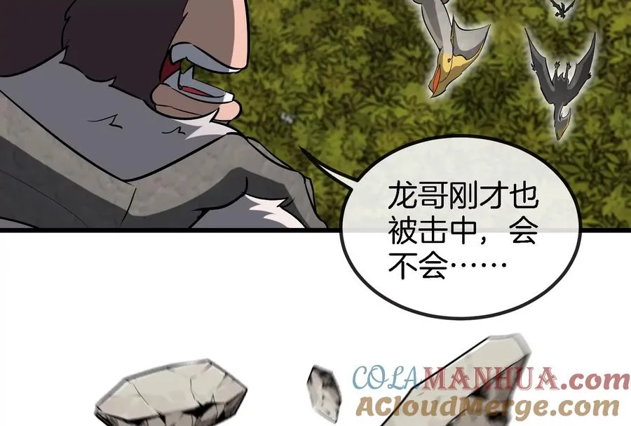 第56话 脱困 第34页