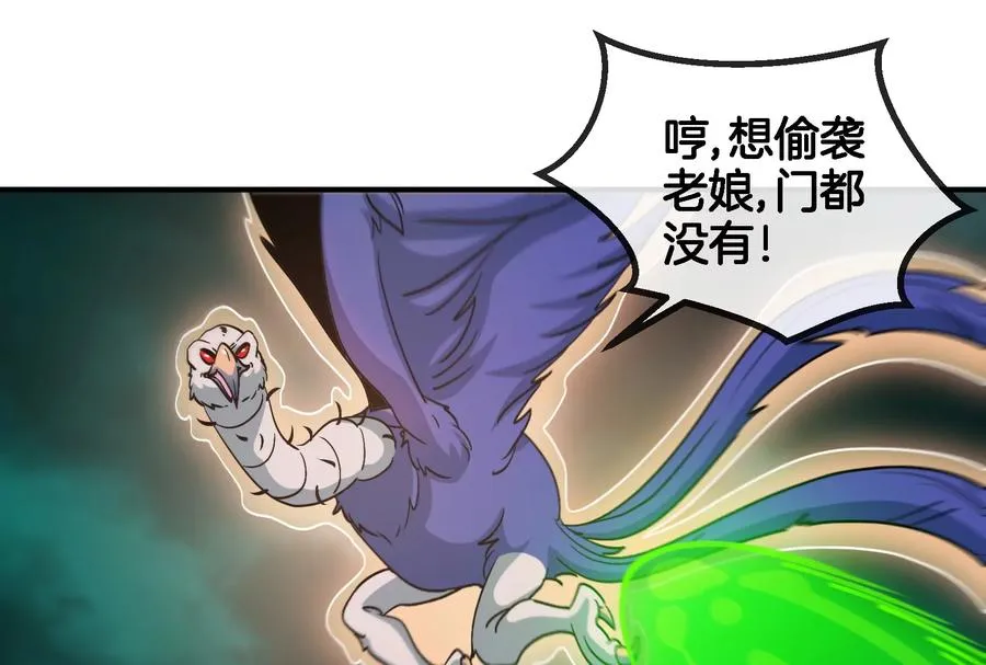 第56话 脱困 第51页
