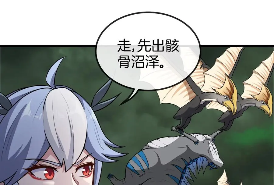 第56话 脱困 第60页
