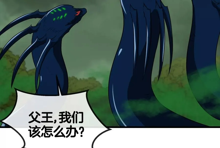 第56话 脱困 第63页