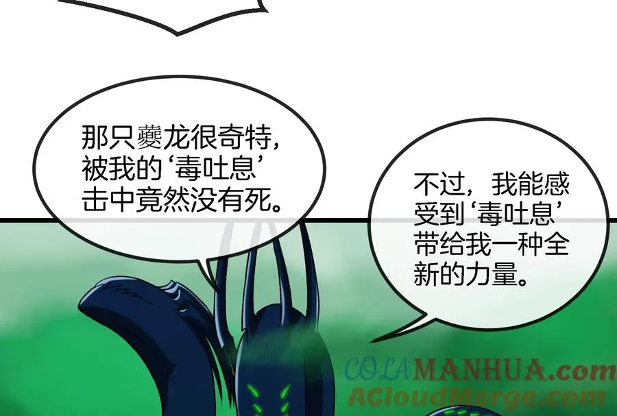 第56话 脱困 第64页