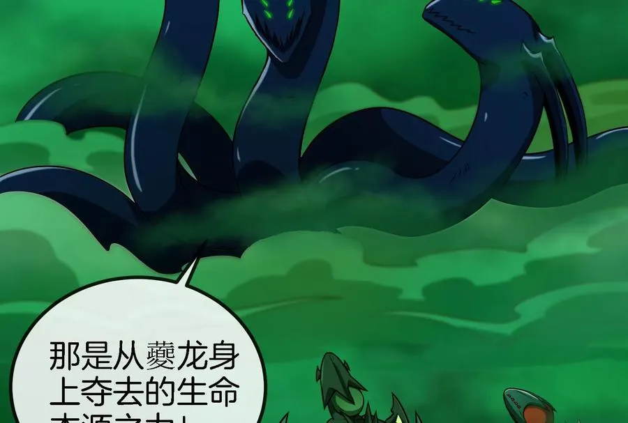 第56话 脱困 第65页