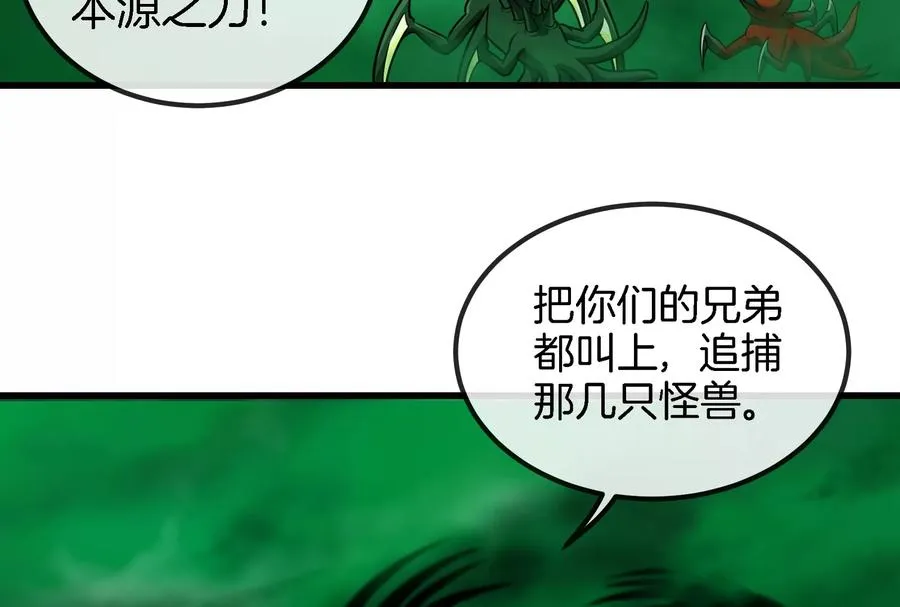 第56话 脱困 第66页