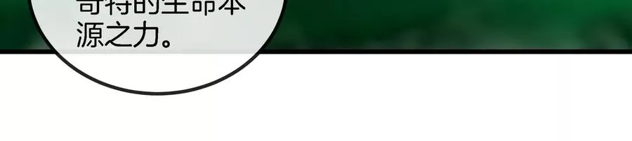 第56话 脱困 第68页