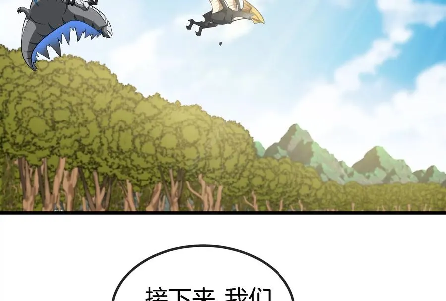第56话 脱困 第71页