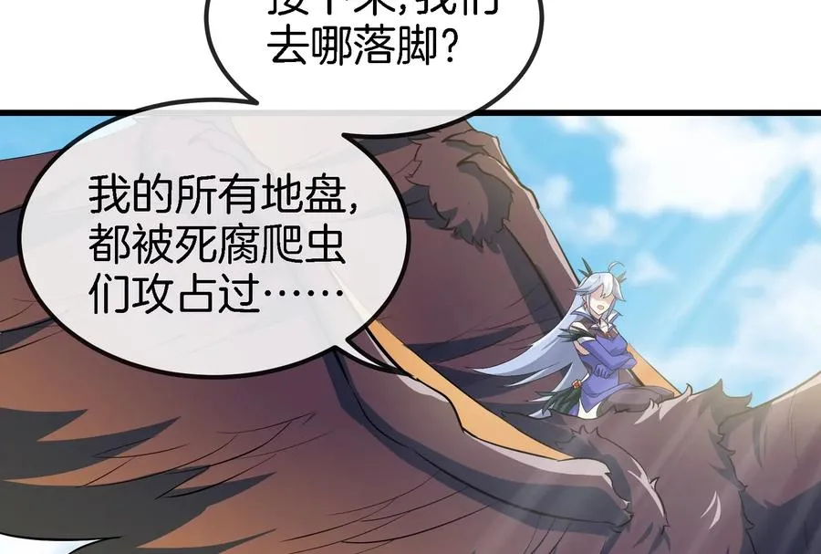 第56话 脱困 第72页