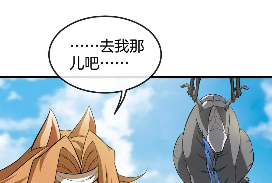 第56话 脱困 第74页