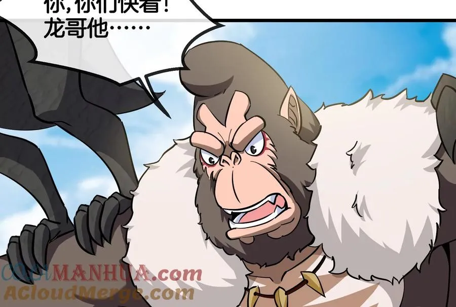 第56话 脱困 第76页