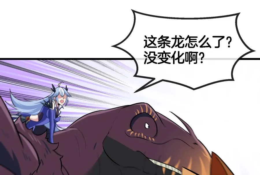 第56话 脱困 第78页