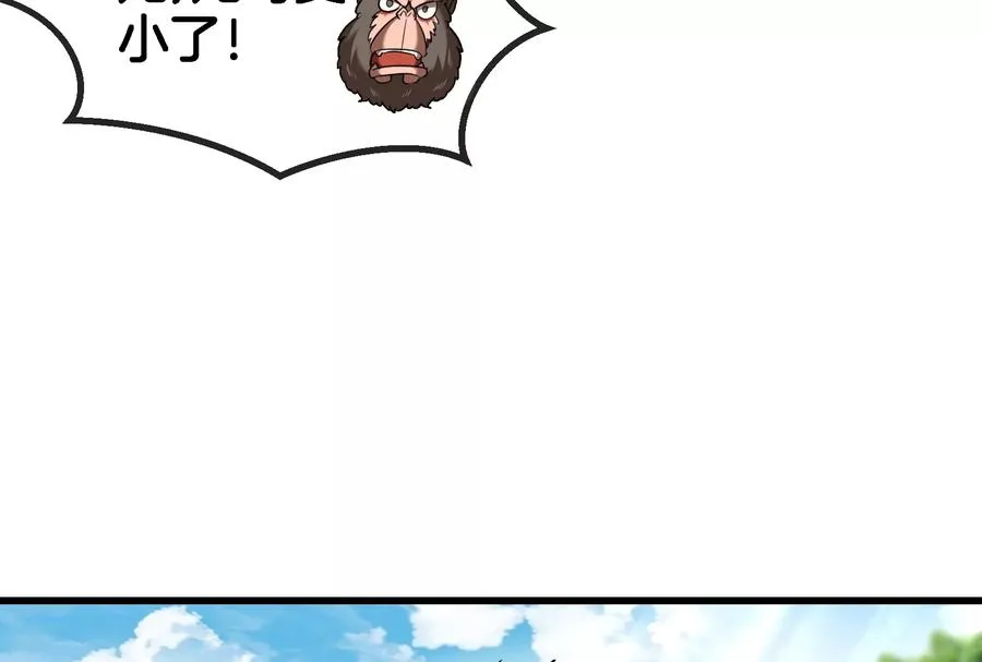 第56话 脱困 第80页