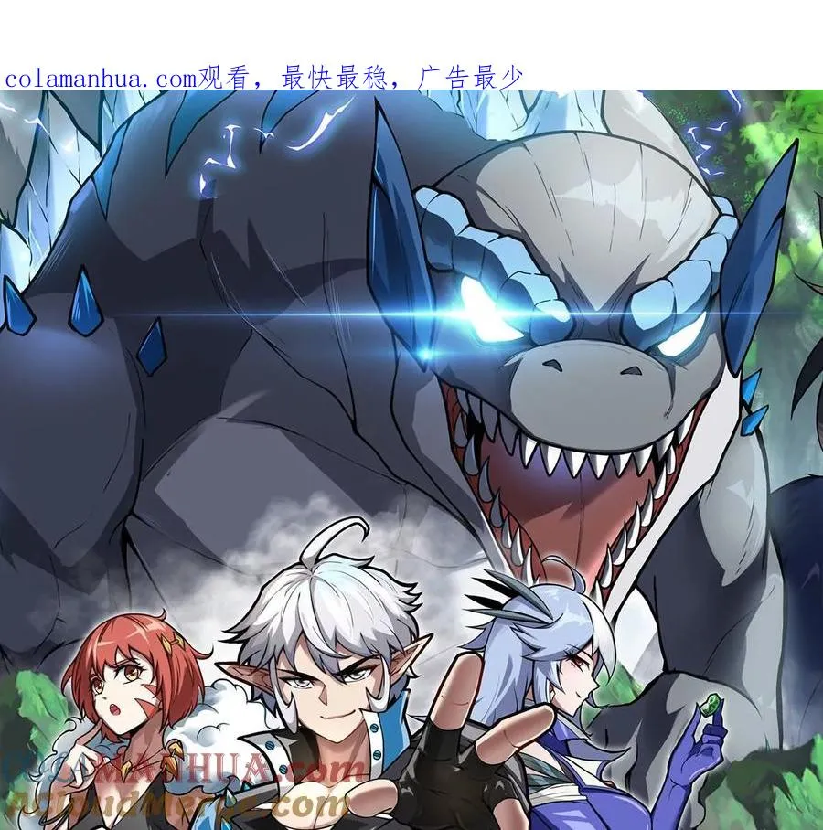 第57话 人类异能者 第1页