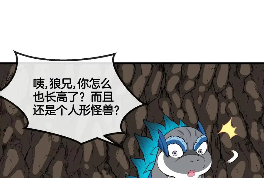 第57话 人类异能者 第6页