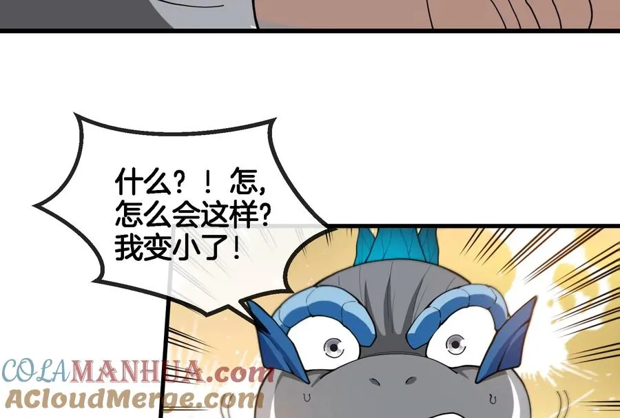 第57话 人类异能者 第10页