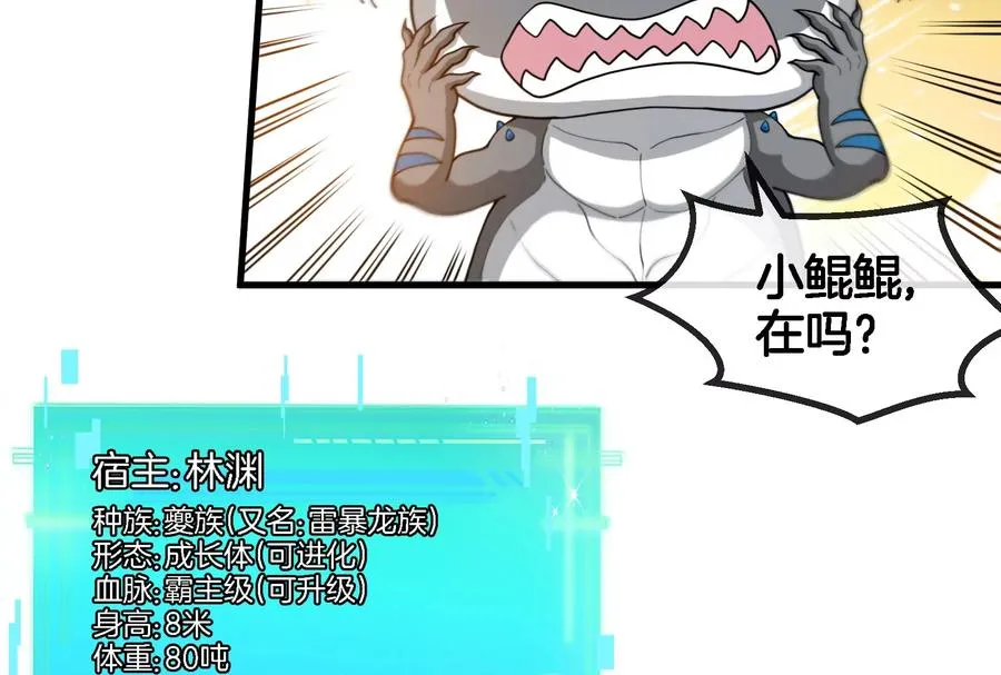 第57话 人类异能者 第11页