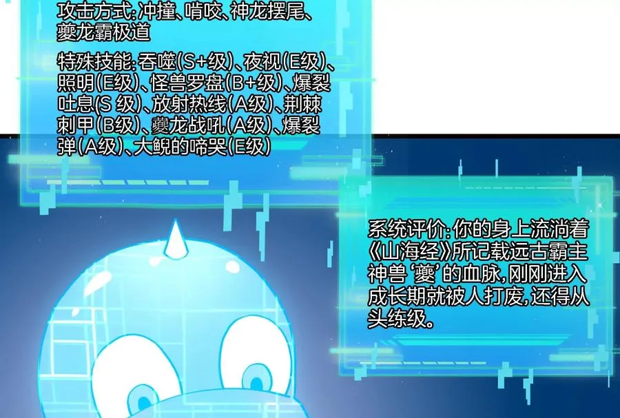 第57话 人类异能者 第12页