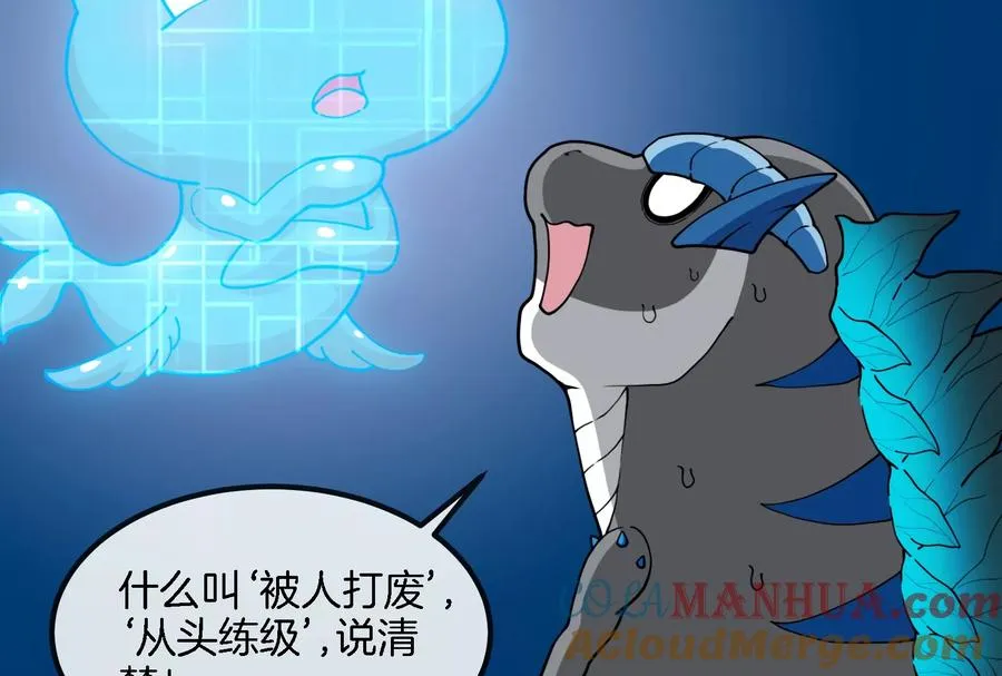第57话 人类异能者 第13页