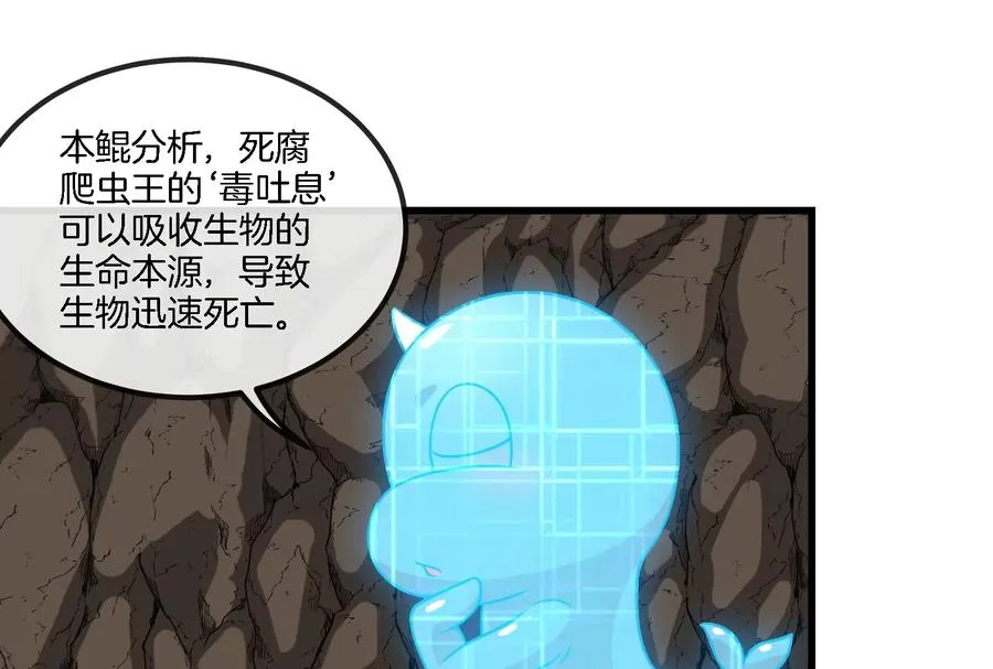第57话 人类异能者 第15页