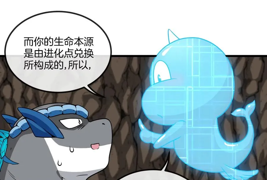 第57话 人类异能者 第17页