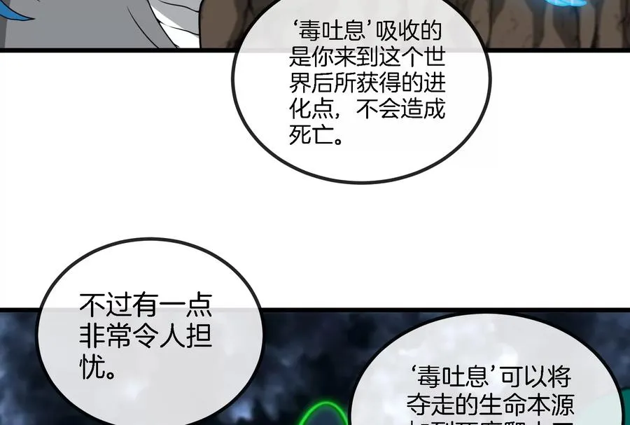 第57话 人类异能者 第18页