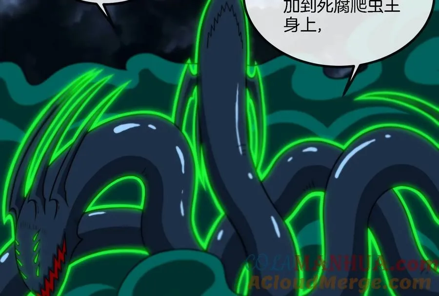 第57话 人类异能者 第19页