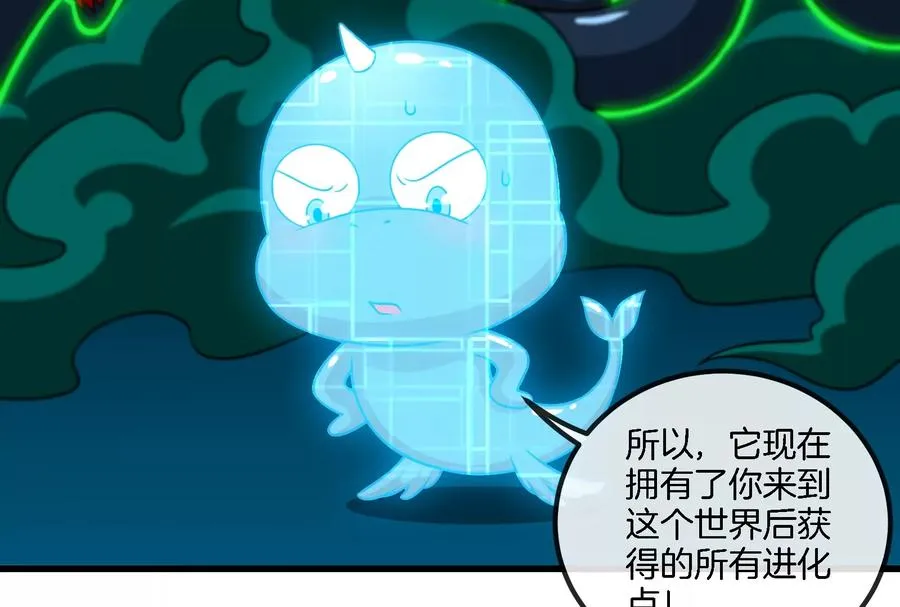 第57话 人类异能者 第20页