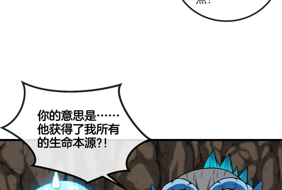 第57话 人类异能者 第21页