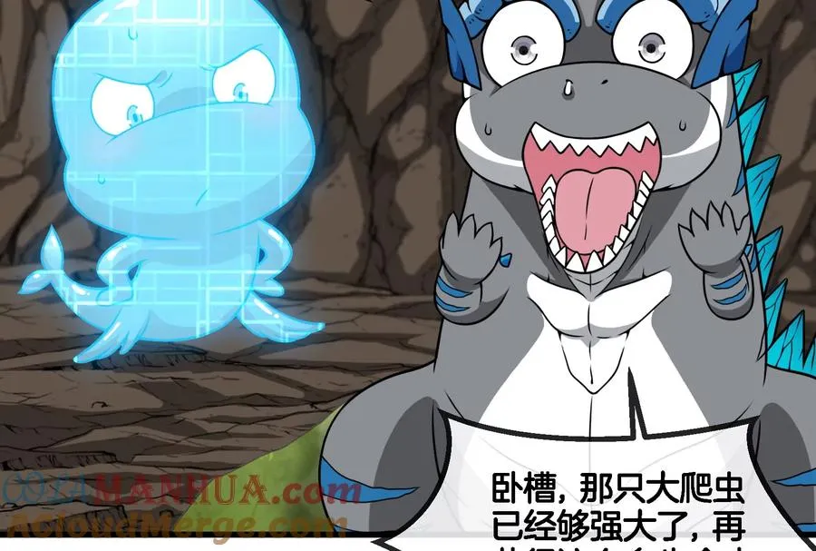 第57话 人类异能者 第22页